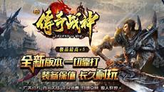 冰雪攻速单职业传奇|冰雪神器装备 多大陆副本 赞助可打散人打金完整开荒攻略 冰雪攻速单职业传奇|冰雪神器装备 多大陆副本 赞助可打散人打金完整开荒攻略